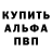 Alpha-PVP Соль Karine Ericyan