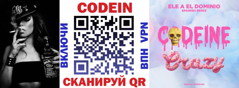 ссылка на мегу зеркало Белоусово Кодеин Purple Drank