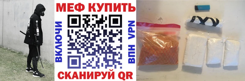 Меф мяу мяу купить цена Белоусово