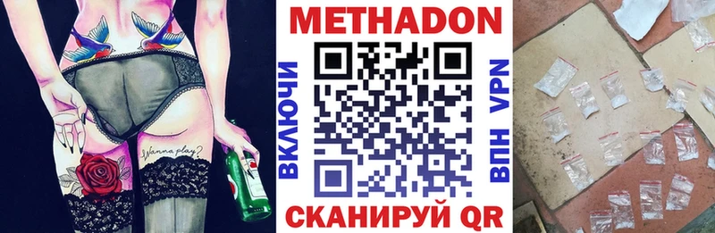 Метадон кристалл Белоусово